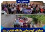 همایش کوه‌پیمایی باشگاه عقاب زرند با حضور ۱۲۰ نفر در ده‌اصغر برگزار شد