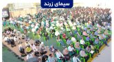 مراسم دعای عرفه در زرند برگزار می‌شود