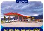 جایگاه سوخت شهید رمضان‌زاده زرند دوباره فعال شد