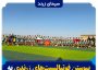 پیوستن فوتبالیست‌های زرندی به پویش «ایران من»