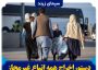 دستور اخراج همه اتباع غیر مجاز از کشور و زرند صادر شد