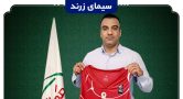 بسکتبالیست زرندی با پیراهن مهگل البرز در لیگ برتر